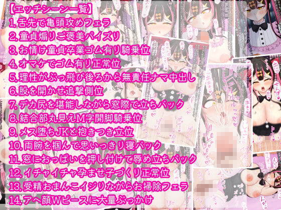 なまいきパパ活JKに童貞煽りされたので、ラブホでわからせ種付けセックスしまくった 画像9