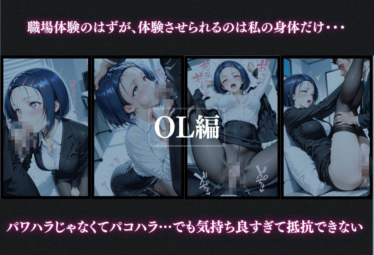 抗えない職場の誘惑 ― OL・巫女・保育士、3つの物語 Vol.3 画像5