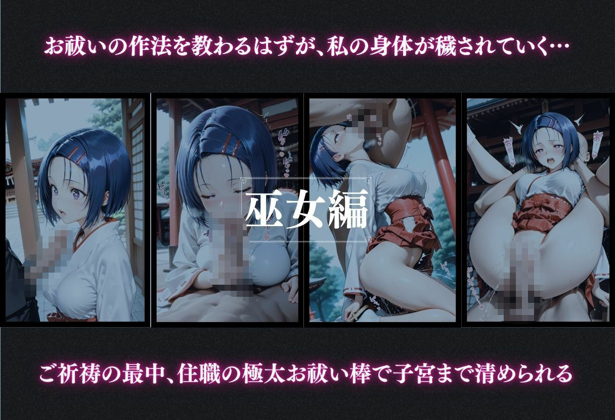 抗えない職場の誘惑 ― OL・巫女・保育士、3つの物語 Vol.3 画像7