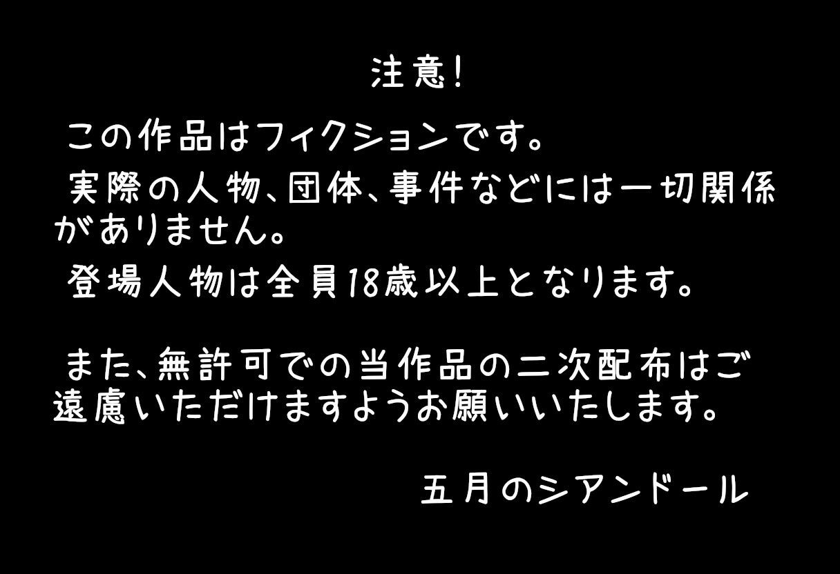 【NTR・寝取られ】『純愛狩り』〜憧れの先輩と結ばれた夏。僕の知らない先輩の夏〜 画像1