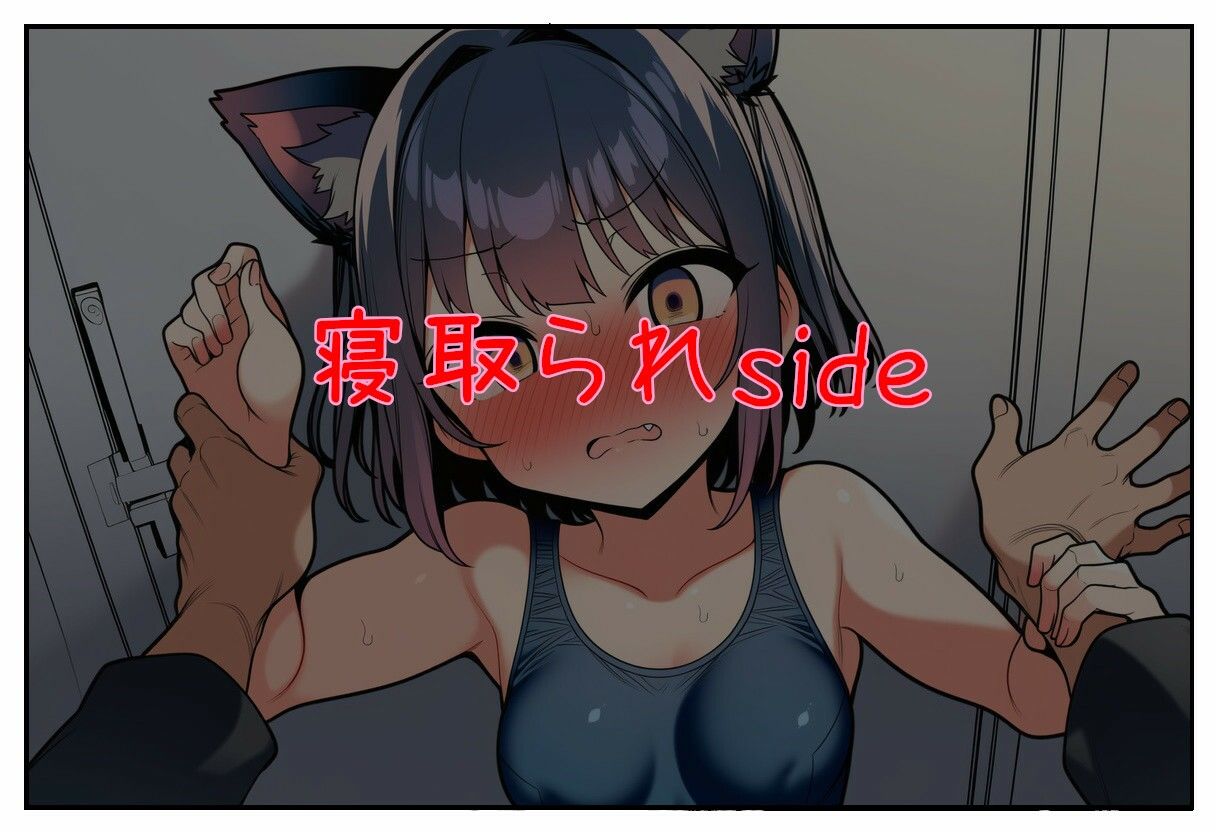 【NTR・寝取られ】『純愛狩り』〜憧れの先輩と結ばれた夏。僕の知らない先輩の夏〜 画像7