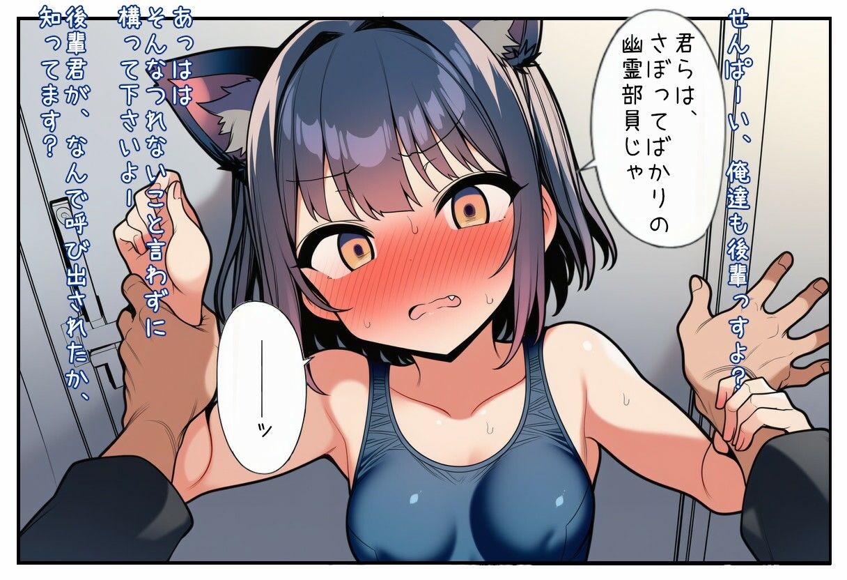 【NTR・寝取られ】『純愛狩り』〜憧れの先輩と結ばれた夏。僕の知らない先輩の夏〜 画像8