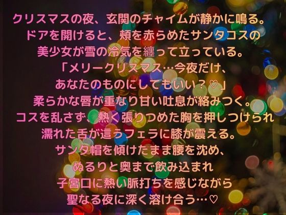 クリスマス乱れる10人の美女 総集編 画像1