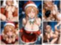 クリスマス乱れる10人の美女  総集編