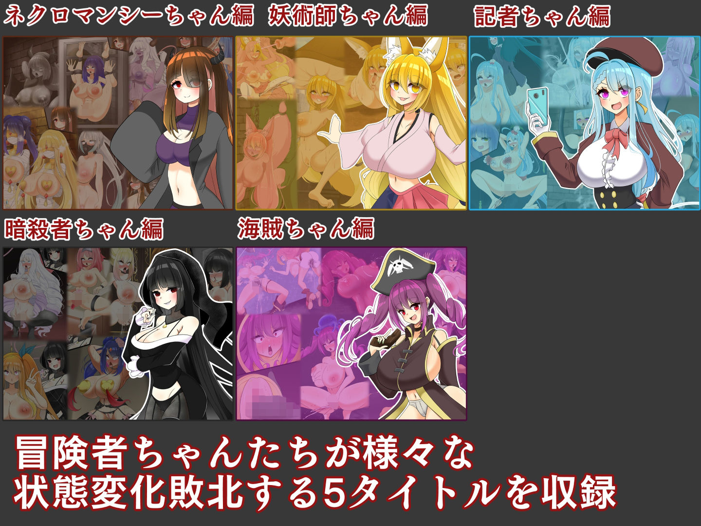 冒険者状態変化敗北 総集編6 画像1