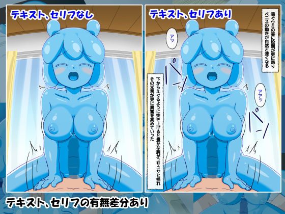 スライム娘育成キット2 画像1