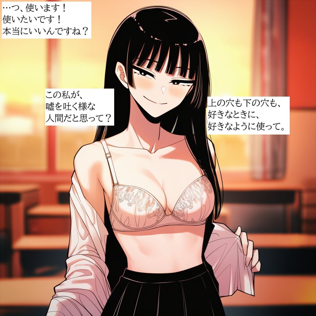 委員長を孕ませたい。清楚で上品なお嬢様JKをオナホ扱いして、無責任中出ししまくって孕ませるまで。 画像9