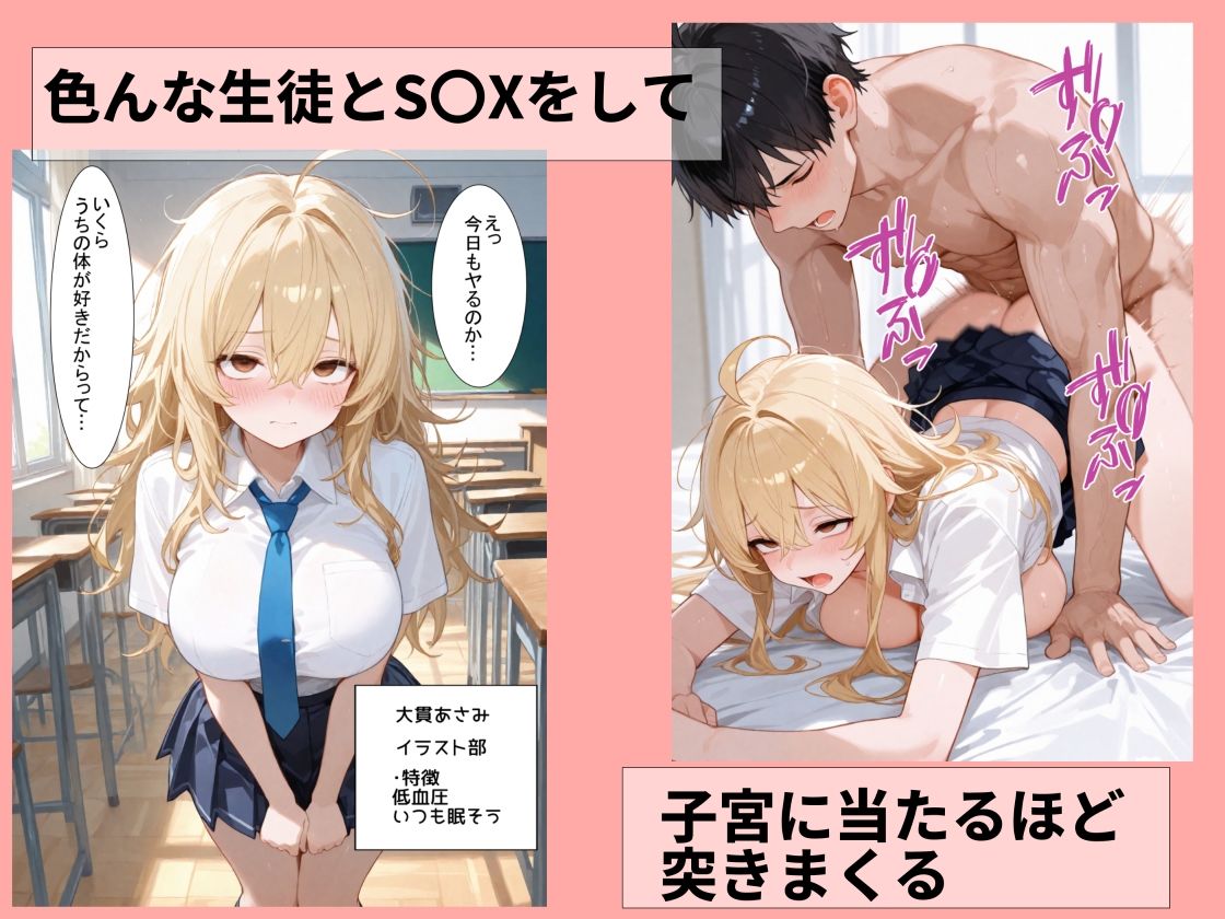 子種摂取エロエロ学園 画像8