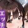 雪の日にエッチして温めて…?490枚 雪の日にエッチして温めて…?490枚