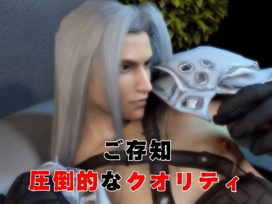 【究極】年始記念、セフィロスの究極の総集編！爆誕【動画32本】 サンプル2