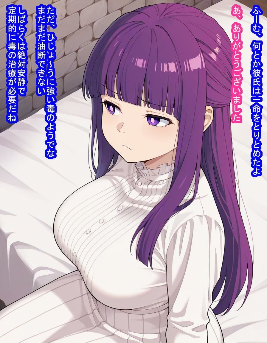 前途有望な魔法使いが大好きな男の子を救うために悪徳領主と交尾契約をして卵子を根こそぎ盗られちゃう話 画像3