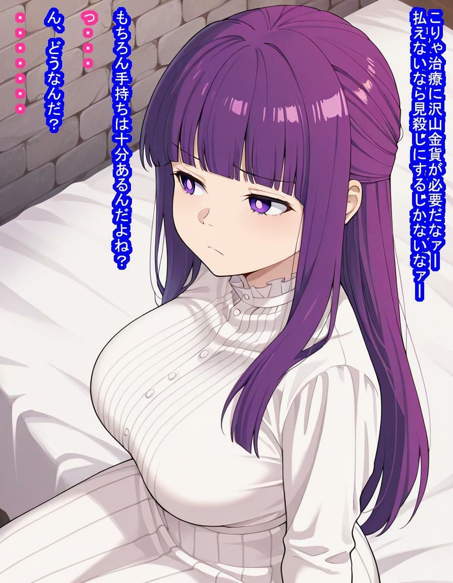 前途有望な魔法使いが大好きな男の子を救うために悪徳領主と交尾契約をして卵子を根こそぎ盗られちゃう話 画像4