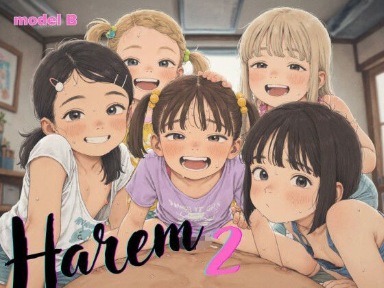 実在する人物は全て20歳以上です【ハーレム2modelB】　by　ふくさんぶつ