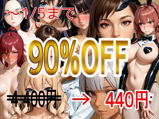 弱みを握ったので脱がせてみた【総集編】