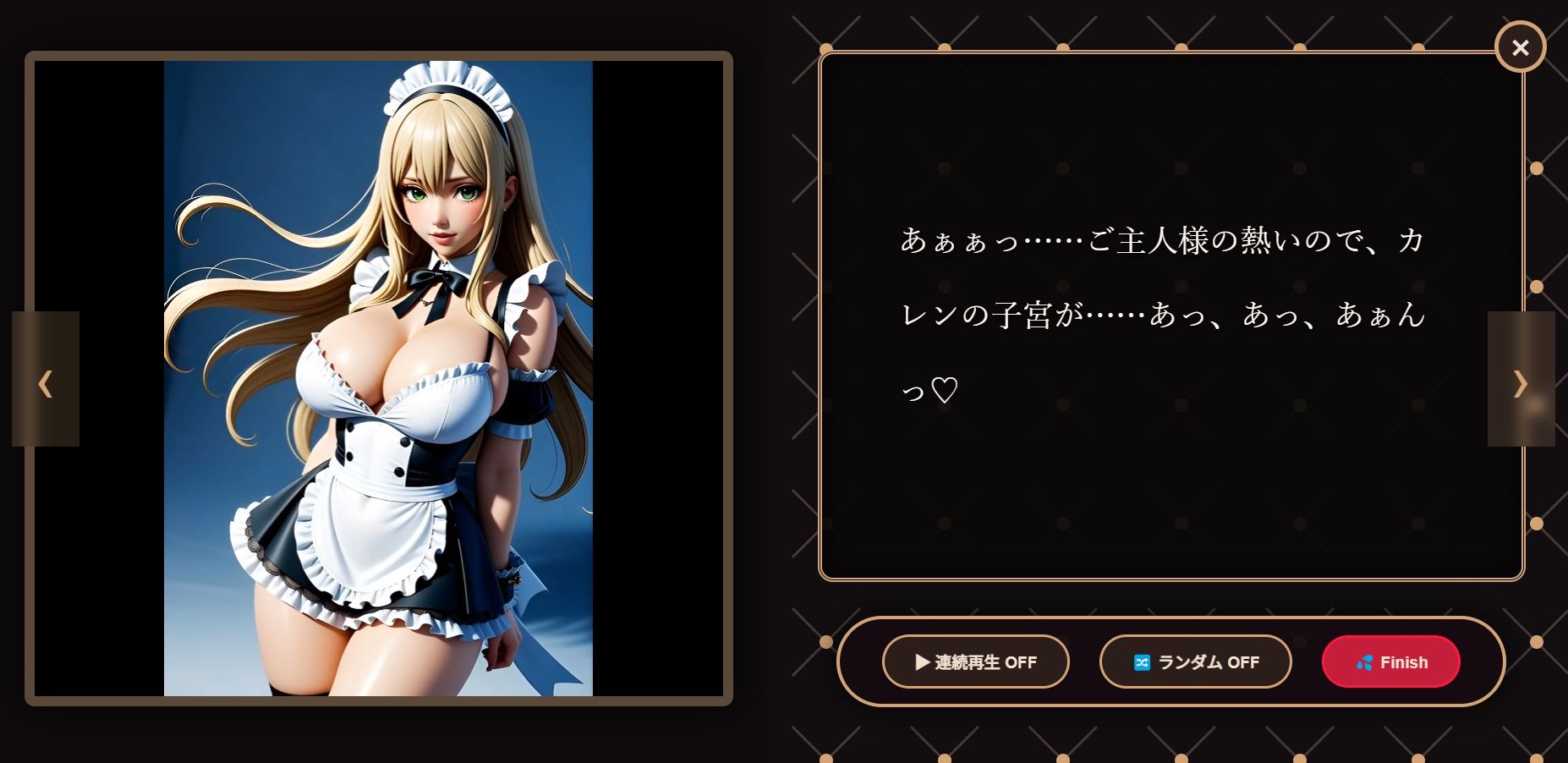 サンプル画像1:カレンとご主人様の秘密の絵本(MoonCat) [d_715977]