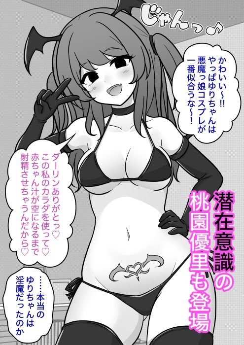【エロ漫画】男女比1:39の平行世界は思いのほか異常（Fantiaまとめ2025年1月〜12月分）2