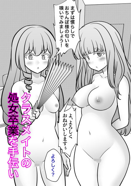 【エロ漫画】男女比1:39の平行世界は思いのほか異常（Fantiaまとめ2025年1月〜12月分）7