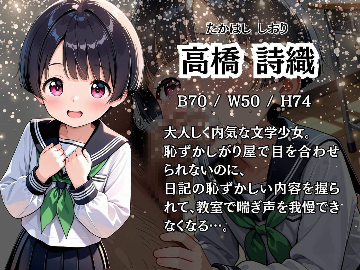 【エロ漫画】変態教師の個別指導1