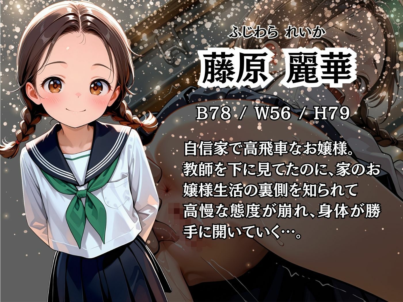 【エロ漫画】変態教師の個別指導2