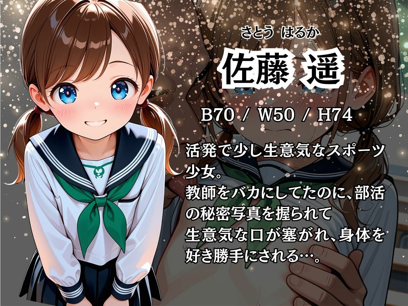 【エロ漫画】変態教師の個別指導3