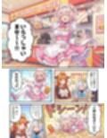ホロまん 1