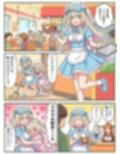 ホロまん 1