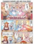 ホロまん 1