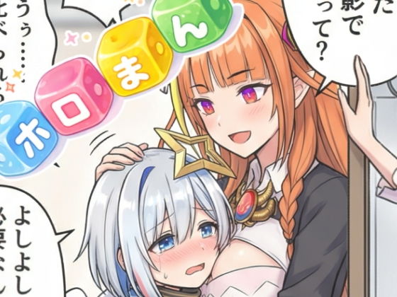 【ホロまん1】　by　AIホロアートワークス