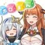 ホロまん 1