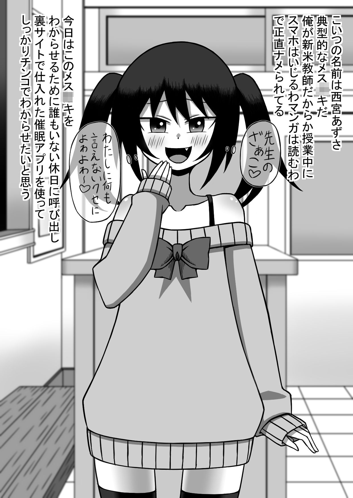 【エロ漫画】とてもシンプルにメ〇〇キをわからせる本1