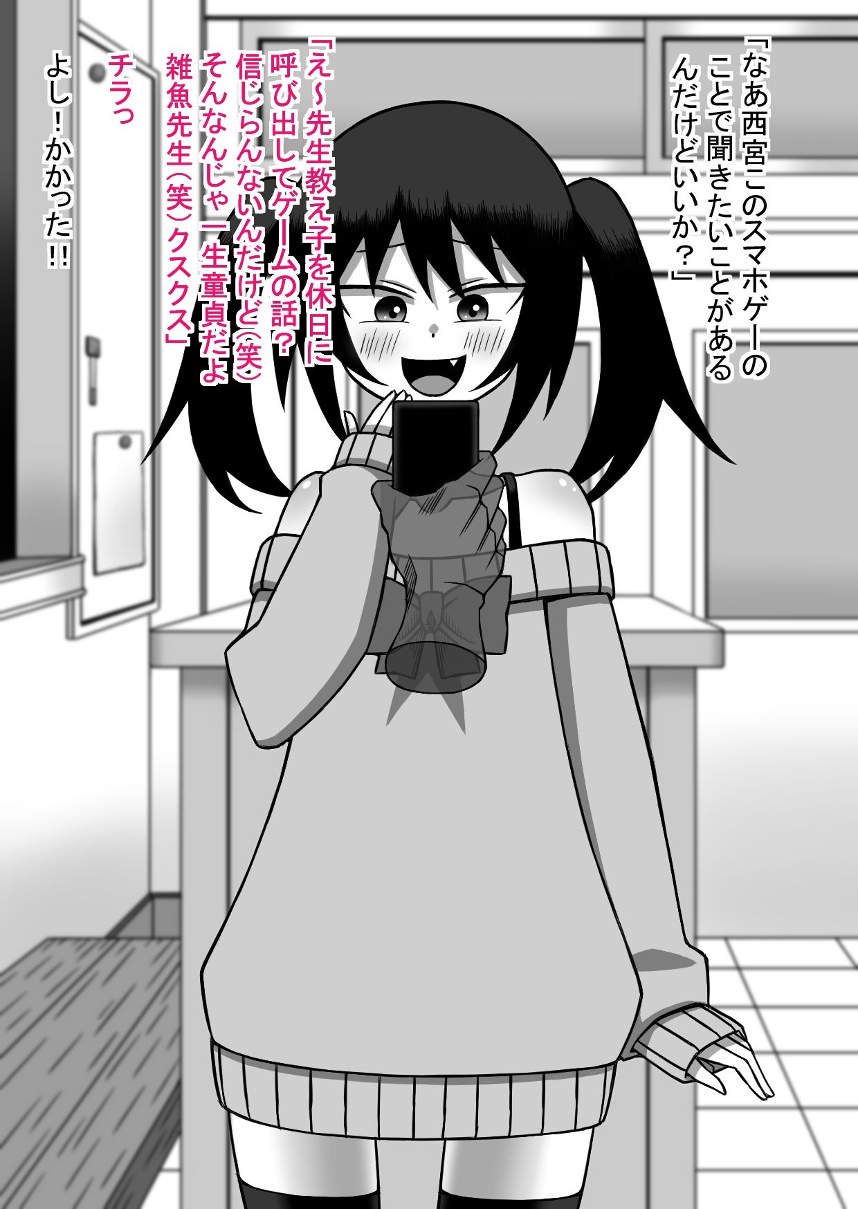 【エロ漫画】とてもシンプルにメ〇〇キをわからせる本2