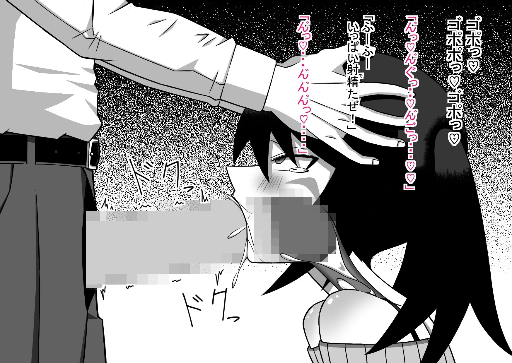 【エロ漫画】とてもシンプルにメ〇〇キをわからせる本3