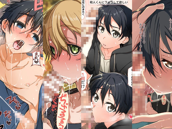 黒の剣士凌●-総集編- エロ漫画8