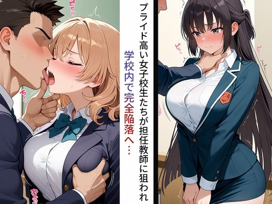 【エロ漫画】快楽落ち〜生意気な生徒に性指導、教師に肉棒はめられメス堕ち2