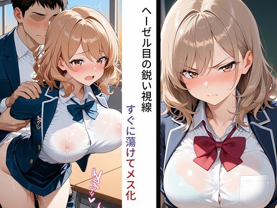 【エロ漫画】快楽落ち〜生意気な生徒に性指導、教師に肉棒はめられメス堕ち3
