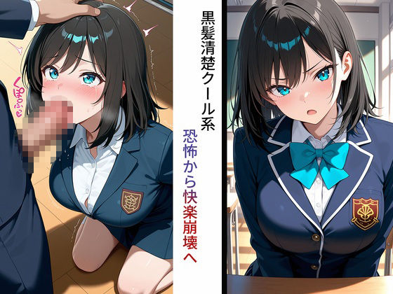 【エロ漫画】快楽落ち〜生意気な生徒に性指導、教師に肉棒はめられメス堕ち5