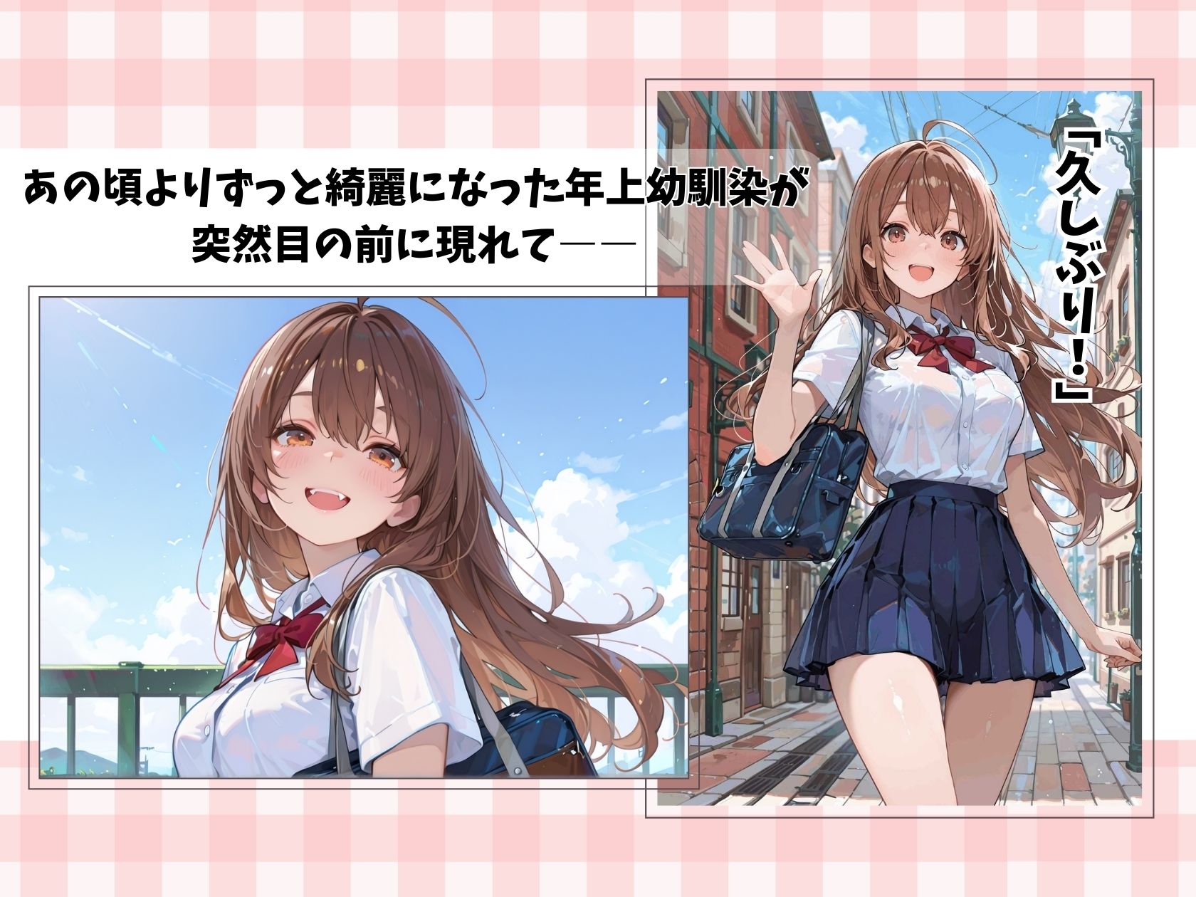 サンプル画像1:びしょ濡れ帰宅の年上幼馴染に俺シャツ着せたらえち確定演出(とろもちルーム) [d_716086]