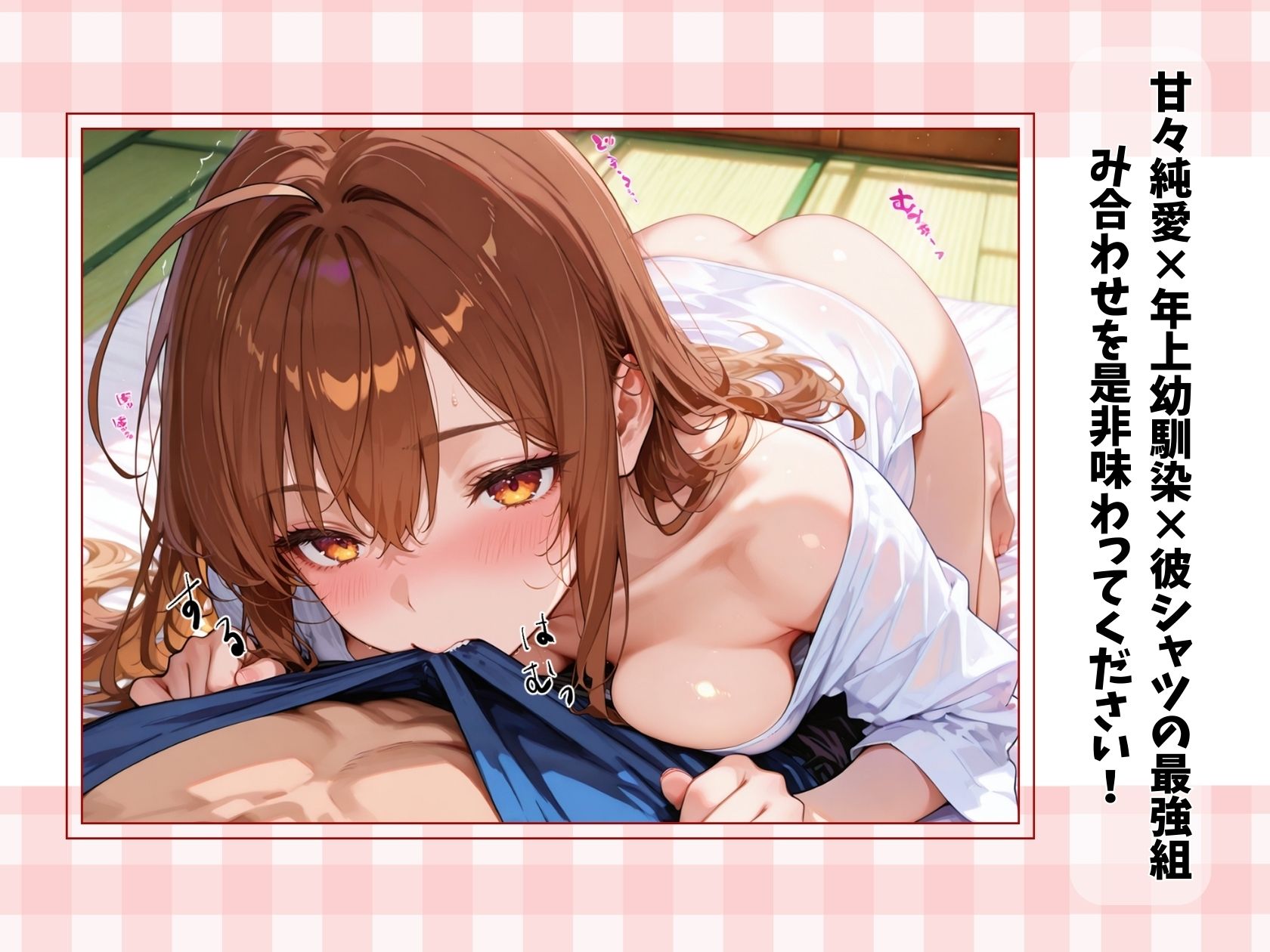 びしょ濡れ帰宅の年上幼馴染に俺シャツ着せたらえち確定演出 画像10