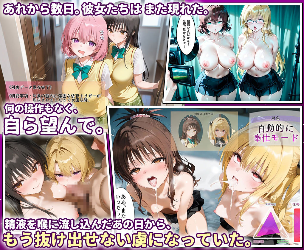 田中おじ（42歳）神社で精子を奉納した結果...全ての女が孕ませ対象になった話ToLOVEる総集編 エロ画像4