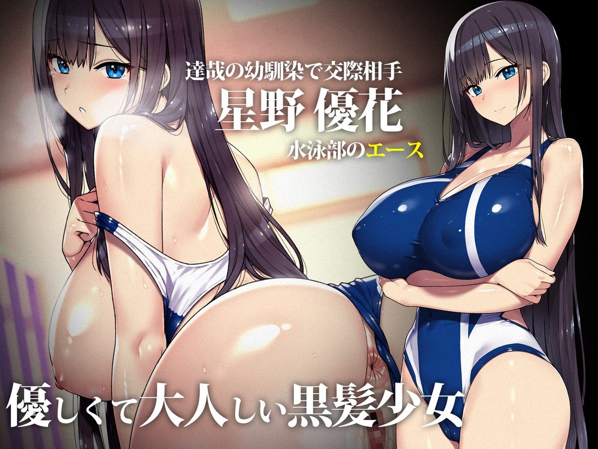 外国人コーチのチ○ポでイキまくった幼馴染3 エロ画像3