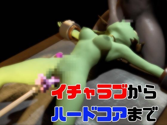 サンプル画像6:【総集編】超キュートなハニーゴブリンといっぱいエッチする総集編【動画10本】(月桂樹) [d_716101]