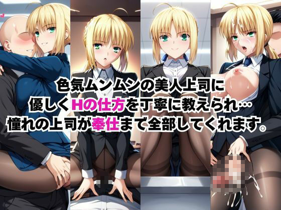 サンプル画像2:なんでも許してくれる理想の上司と秘密の関係！セ○バー編(Centria（セントリア）) [d_716106]