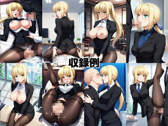 なんでも許してくれる理想の上司と秘密の関係!セ○バー編 画像8