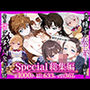 田中おじ（42歳）神社で精子を奉納した結果...全ての女が孕ませ対象になった話Special総集編