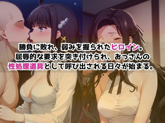 サンプル画像3:敗北ヒロイン強●NTR調教！快楽堕ちして肉便器に【司○深雪＆七○真由美編】(マクシミリアン) [d_716113]