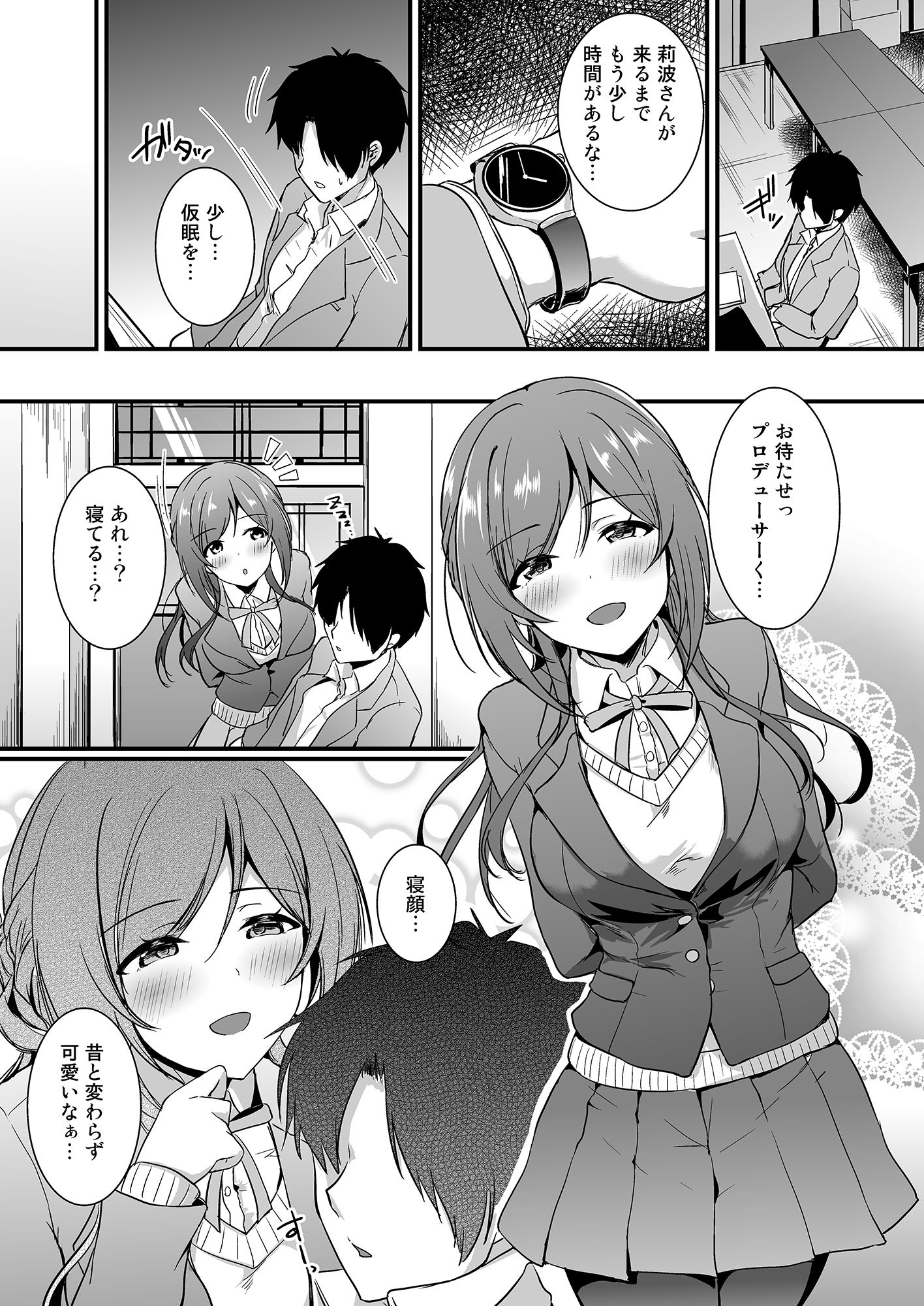 りなみのとなり 画像2