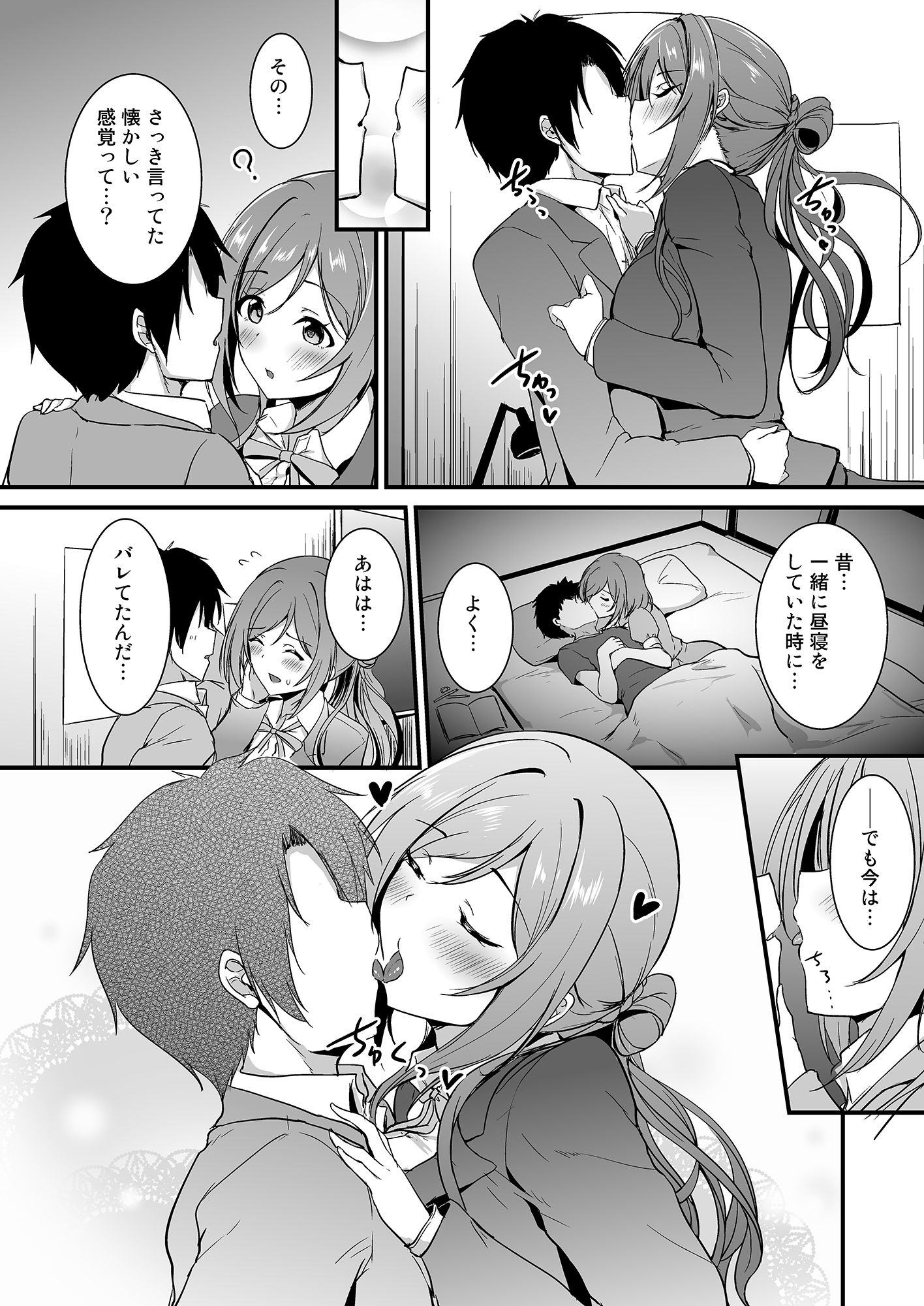 サンプル画像3:りなみのとなり(布の家) [d_716125]