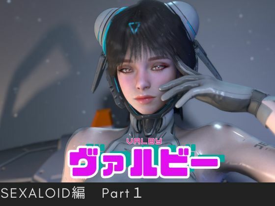 グロー有りと無しで2動画入っていて【【総集編】ヴァルビー（Valby）をセクサロイドにして好き放題遊ぶ動画【TheFirstDescendant】】　by　異世界転生