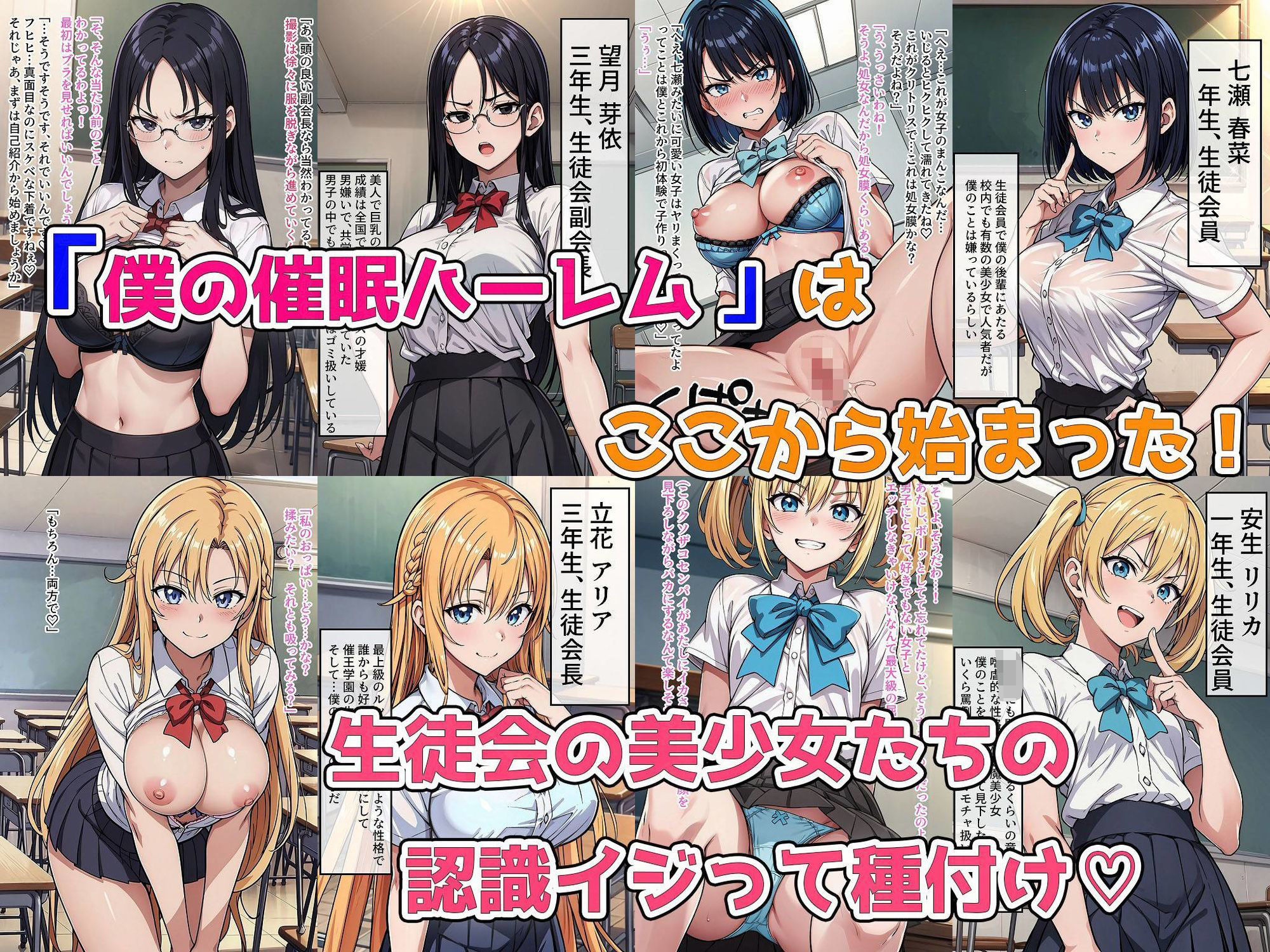 サンプル画像2:僕の催●ハーレム 総集編〜3作品10ヒロイン、認識イジって全員処女種付け！〜(ひげんじつ倶楽部) [d_716169]