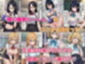 僕の催●ハーレム 総集編〜3作品10ヒロイン、認識イジって全員処女種付け！〜